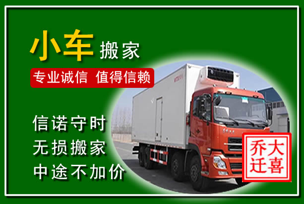 崇礼物品搬运