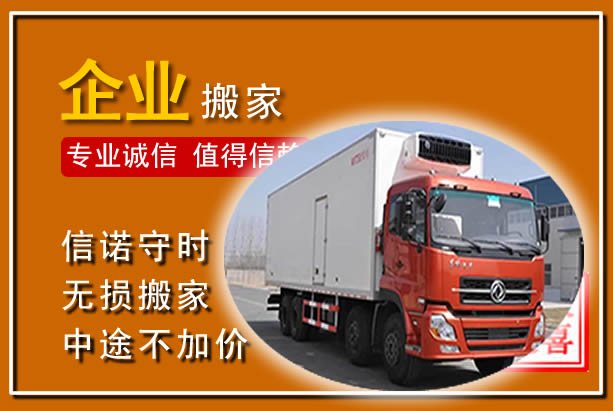 崇礼工厂单位搬迁