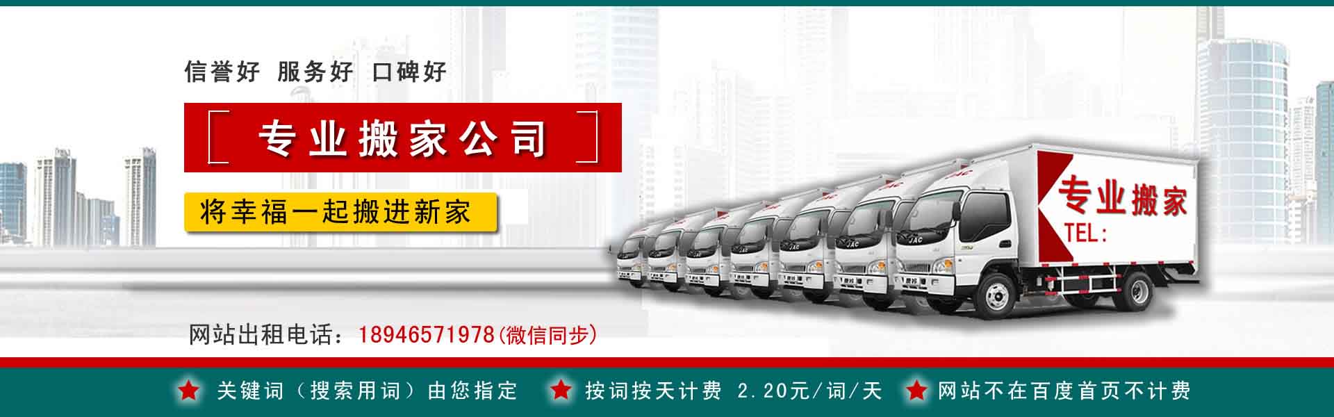 崇礼长途搬家